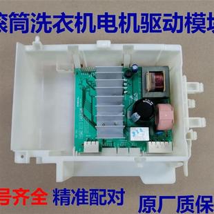 适用博世滚筒洗衣机WAS244680W 31电机驱动板变频模块 WAS244600W