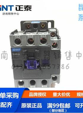 正泰接触器NXC25 25A 380V220VAC24VAC36V 交流接触器 昆仑系列