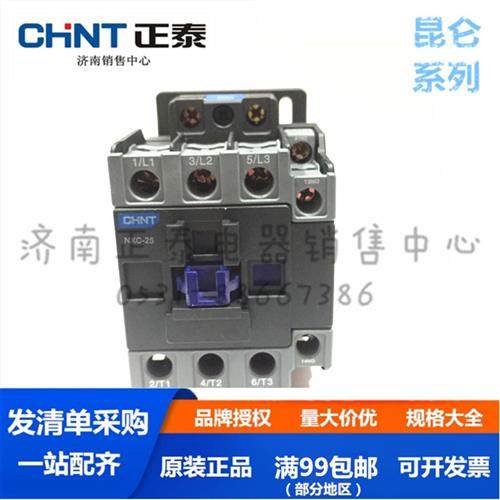 正泰接触器NXC25 25A 380V220VAC24VAC36V 交流接触器 昆仑系列