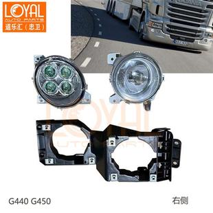 G440 P410行车灯防雾灯日行灯适用于斯堪尼亚卡车1931614 G450