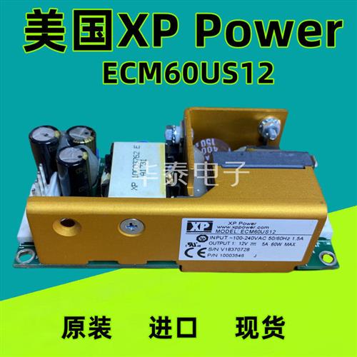 电源 ECM60US12 12V 5A 工业医疗设备电源模块