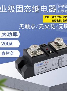 工业级固态继电器H3200Z小型SAM GJ SSRHZ200AH3120加热温控炉