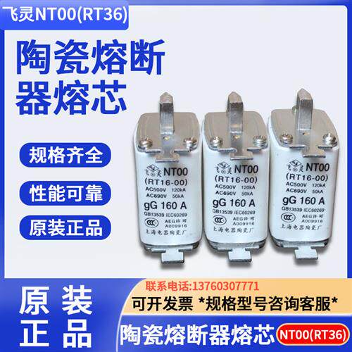 保险丝 陶瓷熔断器 熔芯NT00-160A100A 63A NT1-250A 200A RT36-1