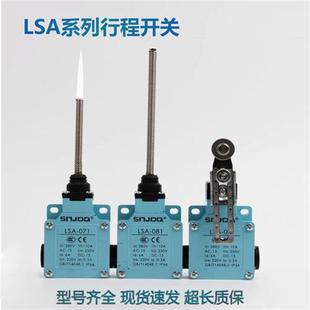 071 061 081行程开关金属外壳机床银触点安全门限位开关 021 LSA