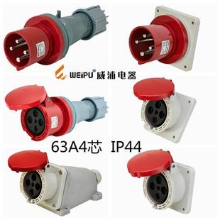 63A4芯 WEIPU工业插头TYP643 2918 5918 IP44工业插座 3918
