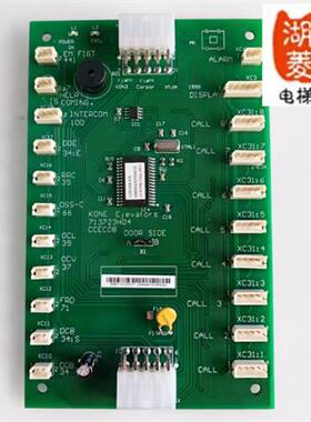 通力电梯LCECOB COP713723H04轿厢通讯板KM713720G11 G01G51 G71