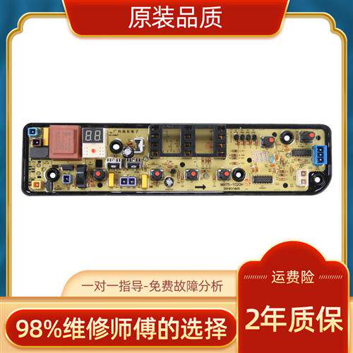 全自动洗衣机电脑板MB80-1020H MB75-1020H TB65-C1208H主板