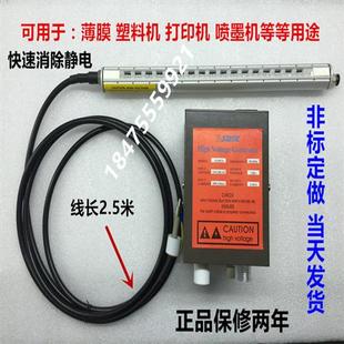 史帝克ST 分切分条机械除静电棒 503A离子风棒消除静电棒薄膜包装