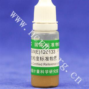 120133 微粒粒度标准物质 GBW