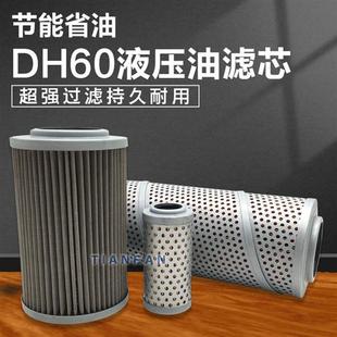 大宇挖掘机DX55 DH607液压回油滤芯进油先导保养配件 609C