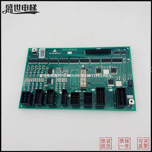 P203713B000G11 G12上海电梯接口板W1板 凌云接口板 全新电梯配件