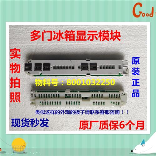 适用西门子冰箱KM48EA20TIKM48EA30TI电脑板显示板控制板电源主板