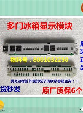 适用西门子冰箱KM48EA20TIKM48EA30TI电脑板显示板控制板电源主板