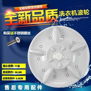 1158 1268洗衣机波轮盘转盘 1168 1298 38.5CM 1278 吉德XQB90