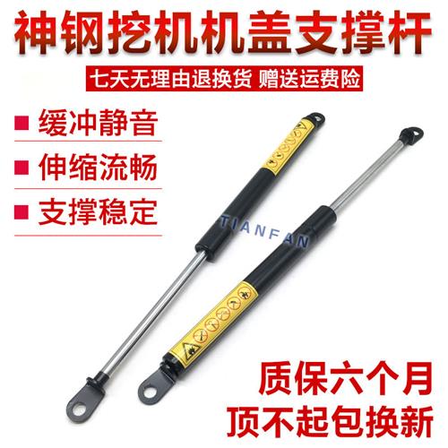 挖掘机神钢发动机盖气弹簧60 75 788 1205后盖支撑杆液压杆配件