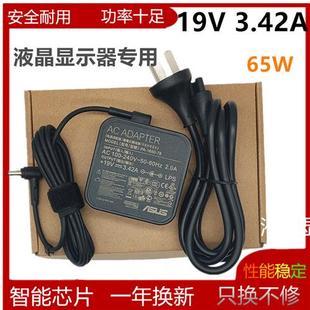 原装 VG27AQ1A液晶显示器电源适配器19V3.42A充电器线 华硕VG27A1A