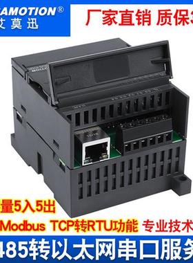 工业级RS485串口服务器Modbus TCP转RTU串口转以太网口服务器模块