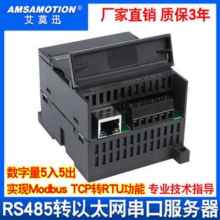 TCP转RTU串口转以太网口服务器模块 工业级RS485串口服务器Modbus