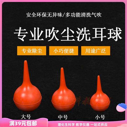 皮老虎吹花尘清理灰尘吹多肉肉花水清理键盘灰吸脓污水气吹洗耳球