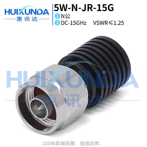 N型5W负载 N型5W负载DC15GHz L16负载驻波比125 负载NJR5W