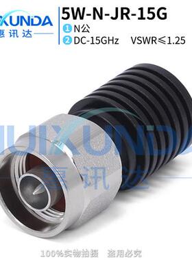 N型5W负载 N型5W负载DC15GHz L16负载驻波比125 负载NJR5W
