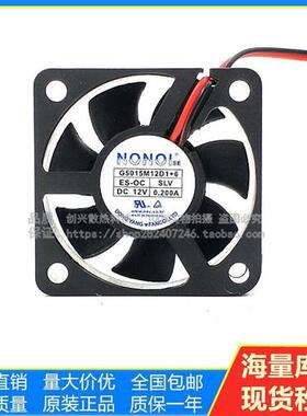 全新NONOISE G5015M12D1+6 12V 0.200A 汽车音响散热风扇5015