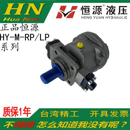 HY10/28/40/55/63/71/80/90/100/107/160M-RP/LP轴向柱塞泵