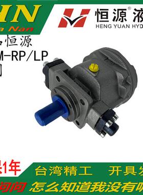 HY10/28/40/55/63/71/80/90/100/107/160M-RP/LP轴向柱塞泵