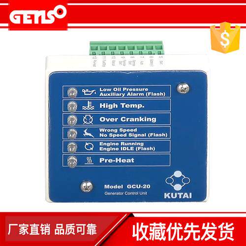台湾固也泰GCU-20原装柴油发电机组控制器显示屏KUTAI