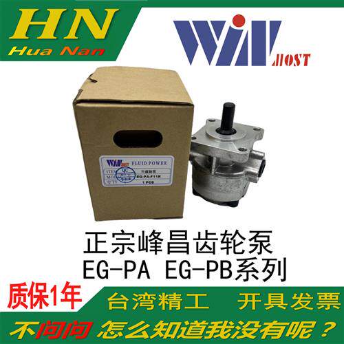EG-PA-F11R F2R/F3R/F4R/F6R/F7R/F8R/F9R /F12R