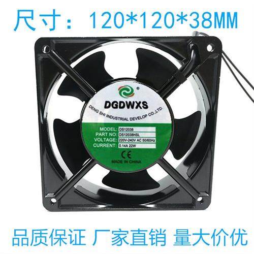 DGDWXS风扇DS12038轴流风机DS12038HSL静音散热工业风扇220V