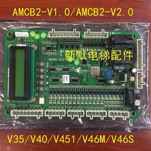 AMCB2V10 快速电梯OH5000逻辑运动控制板AMCB2V20 西子奥 斯