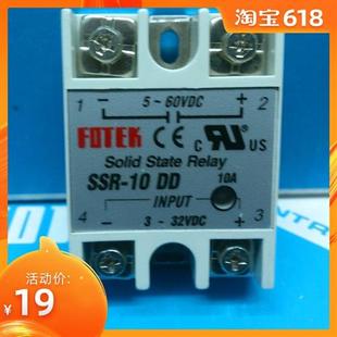 单相固态继电器 直流控直流DC 10DD 10A SSR