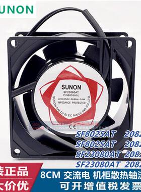 P/N8038HSL SF23080AT 8cm 8038散热风扇机柜220V