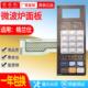 B5714CE01B微波炉面板GED207D6B 薄膜按键开关 P00C0C
