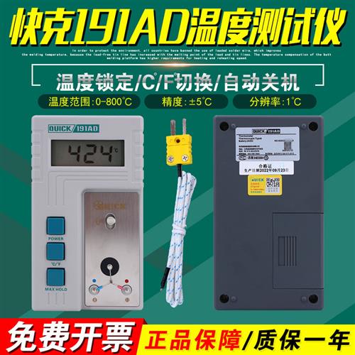 191AD温度测试仪800电焊台烙铁头传感器仪表测温仪器