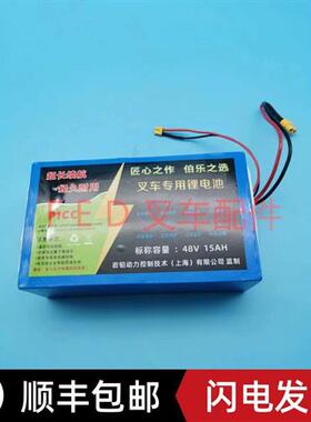 上海岩铂动力电动地牛改装手拉车叉车专用锂电池48V15AH托盘搬运