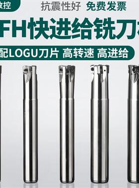 数控快进给铣刀杆MFH03双面LNMU0303铣刀片替1135开粗加工铣刀杆