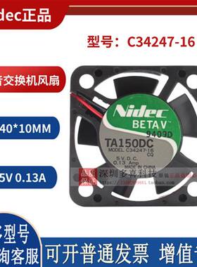 全新Nidec电产 C34247-16 4010 5V 0.13A 静音交换机散热风机风扇