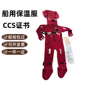 船用保温服 救生服 防寒服 II型CCS浸水服DFBIIZXFII含衣灯