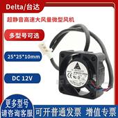 0.14A AFB02512HHA AFB03512HA AFB02505HHB 2.5cm散热风扇 F00