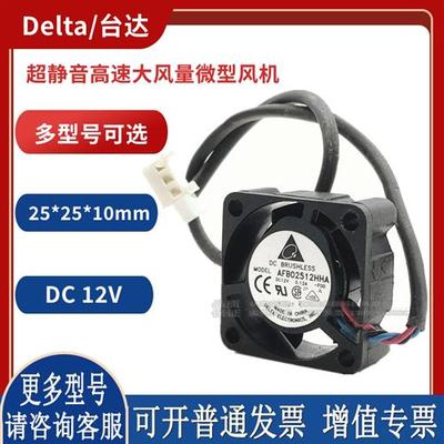 AFB02512HHA-F00 AFB02505HHB AFB03512HA 0.14A 2.5cm散热风扇