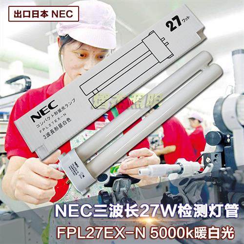 插拔管27W H型单端荧光灯护眼灯FPL27EX-N替代松下YDW27-H RZ