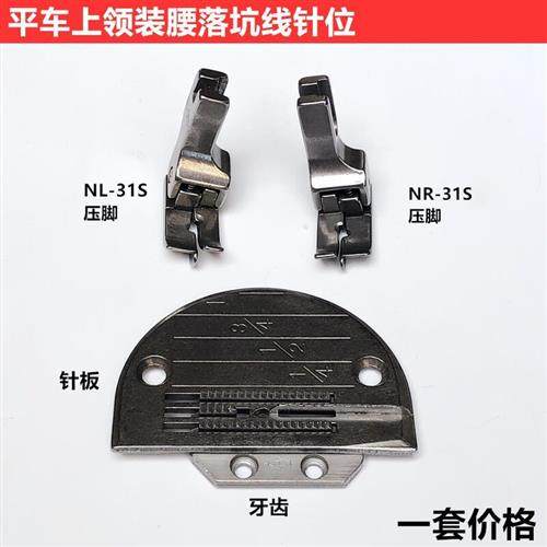 NR-31S暗线切线针板牙齿缝纫机配件,生活电器,缝纫机配件,淘宝优惠券,粉丝福利购,淘宝优惠卷