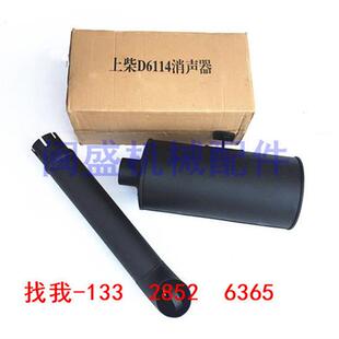 953 装 951 上柴6114消声器尾管排气筒50机 955 载机铲车配件