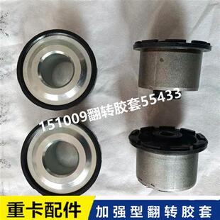 适配福田戴姆勒欧曼汽车欧曼GTL驾驶室翻转杠胶套EST前稳定杆衬套