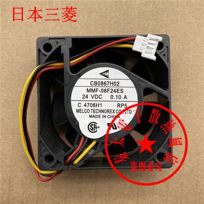正品CB0867H02 MMF06F24ESRP5 24V 010A 全新原装散热风扇