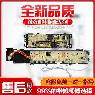 XQS50 洗衣机电脑主板XQS70 Z9288A XQS60 928 Z9288FM