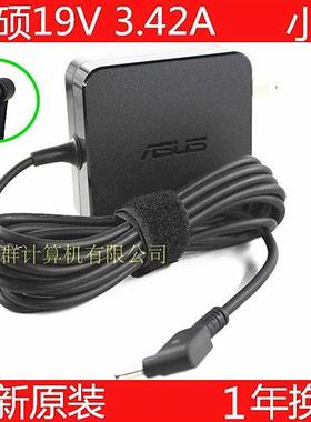 原装华硕A豆ADOL13F笔记本电脑充电源适配器电源19V3.42A 65W爱豆