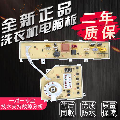 适用夏普全自动洗衣机ESS119/ESS159电脑板控制面板主版按键配件